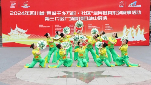 2024年四川省“百城千乡万村·社区”全民健身系列赛事活动第三片区广场舞项目集中展演在旺苍举行